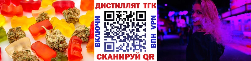 Еда ТГК марихуана  Ермолино 