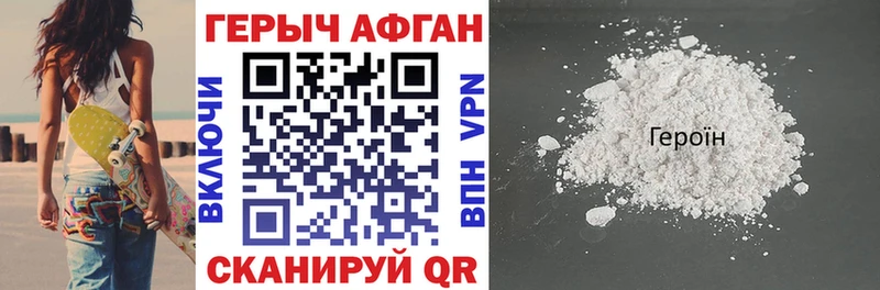 ГЕРОИН VHQ Ермолино