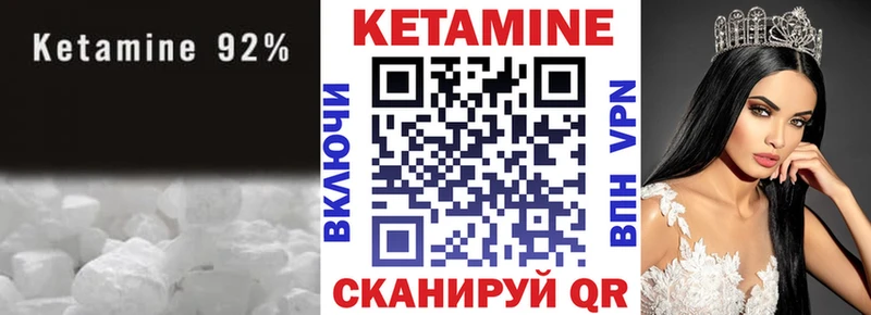 КЕТАМИН ketamine  Ермолино 